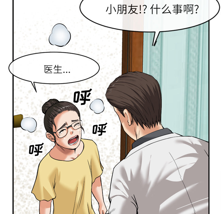 《去幸岛》漫画 第15章
