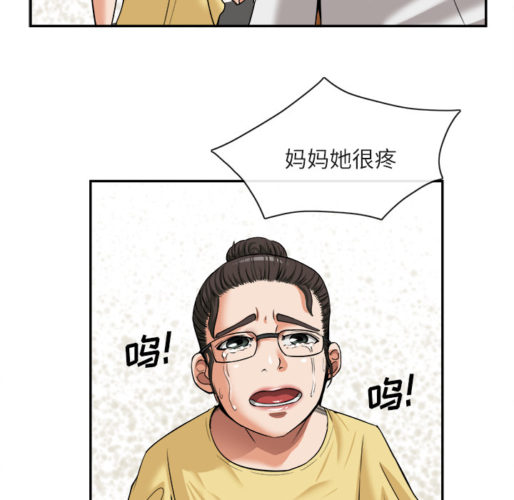 《去幸岛》漫画 第15章