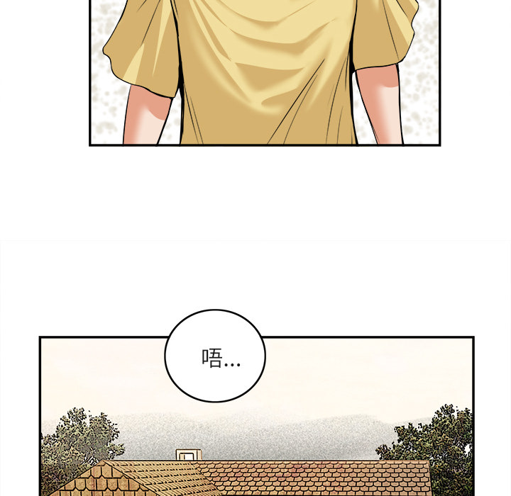 《去幸岛》漫画 第15章