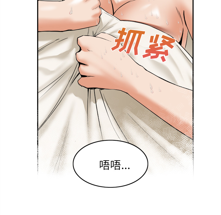 《去幸岛》漫画 第15章