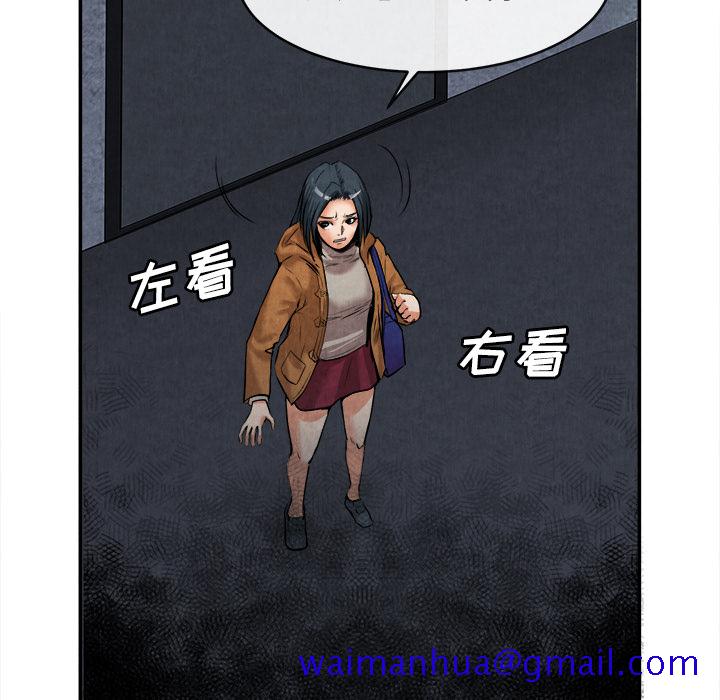 《去幸岛》漫画 第15章