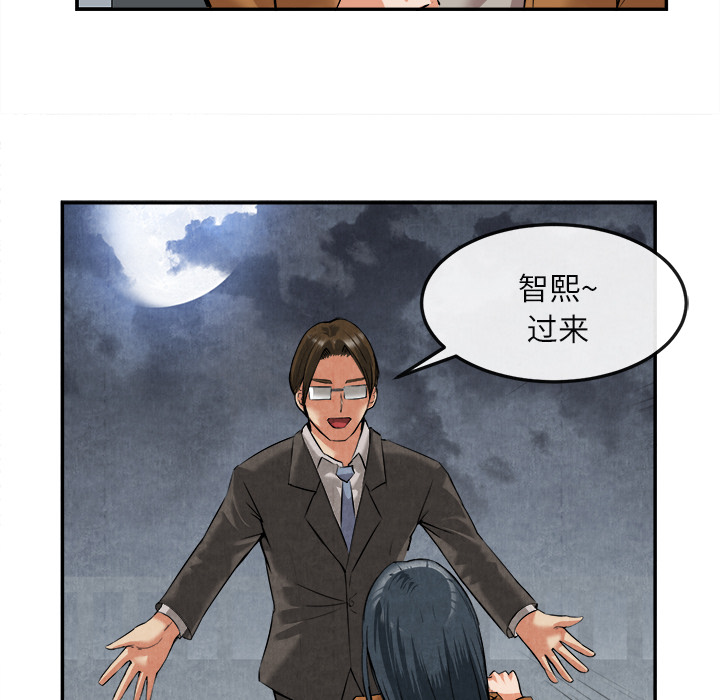 《去幸岛》漫画 第15章