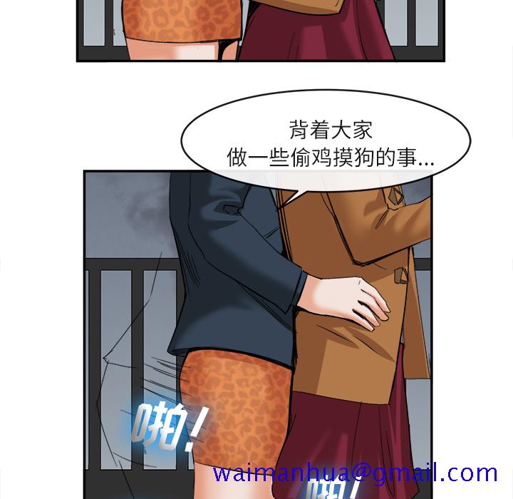《去幸岛》漫画 第15章