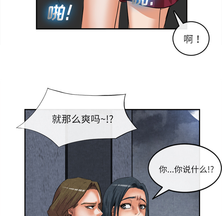 《去幸岛》漫画 第15章