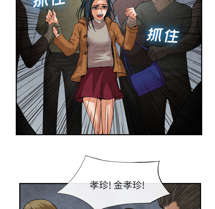 《去幸岛》漫画 第15章