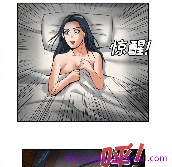《去幸岛》漫画 第15章