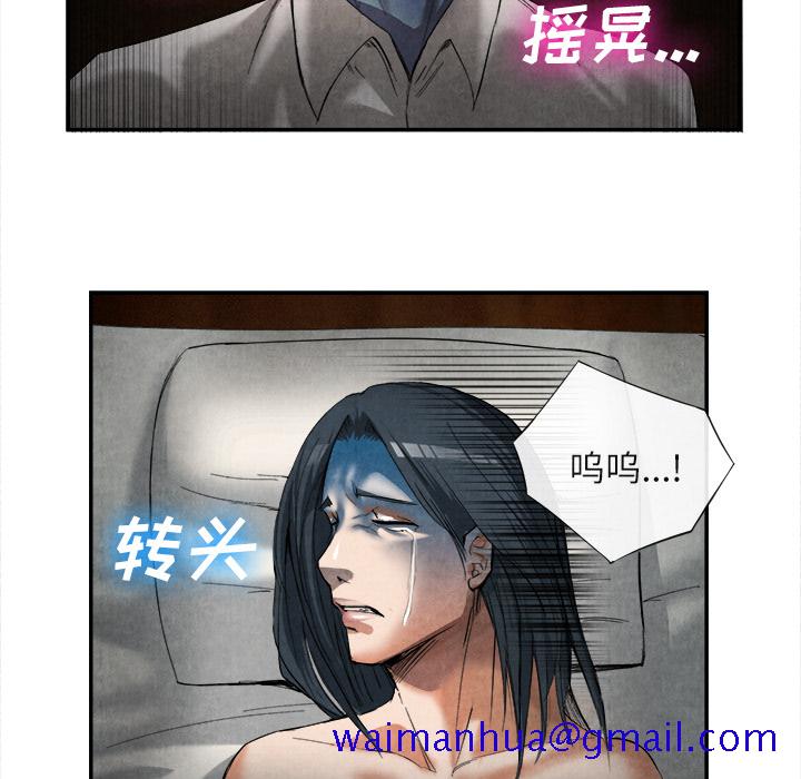 《去幸岛》漫画 第15章