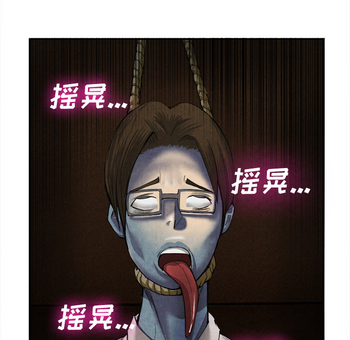 《去幸岛》漫画 第15章
