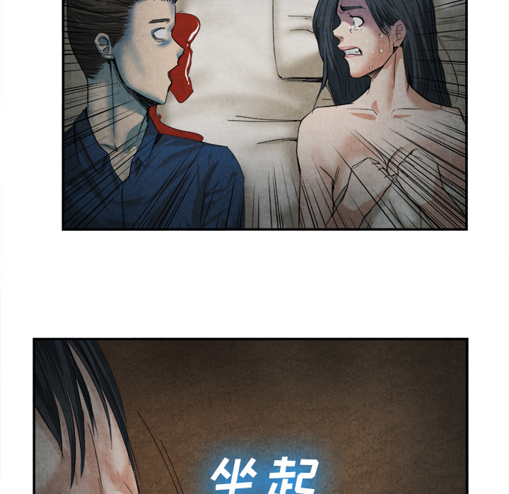 《去幸岛》漫画 第15章