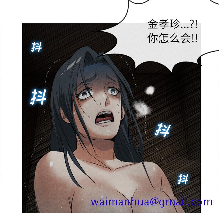 《去幸岛》漫画 第15章
