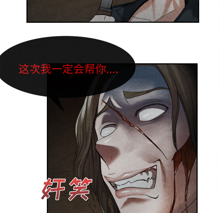《去幸岛》漫画 第15章
