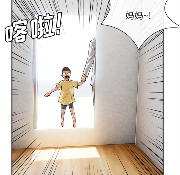 《去幸岛》漫画 第15章