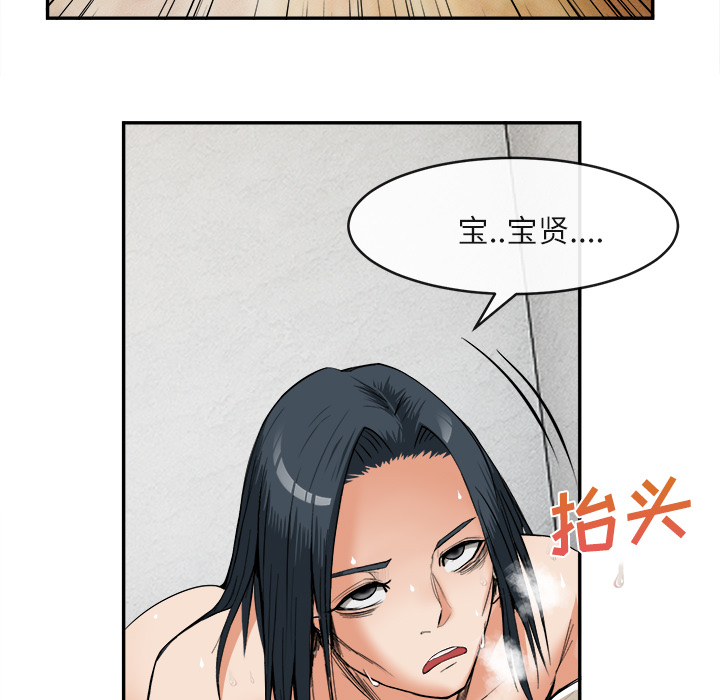 《去幸岛》漫画 第15章