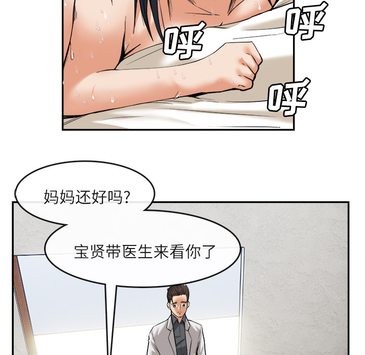 《去幸岛》漫画 第15章