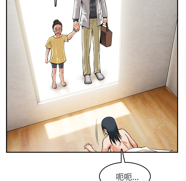 《去幸岛》漫画 第15章