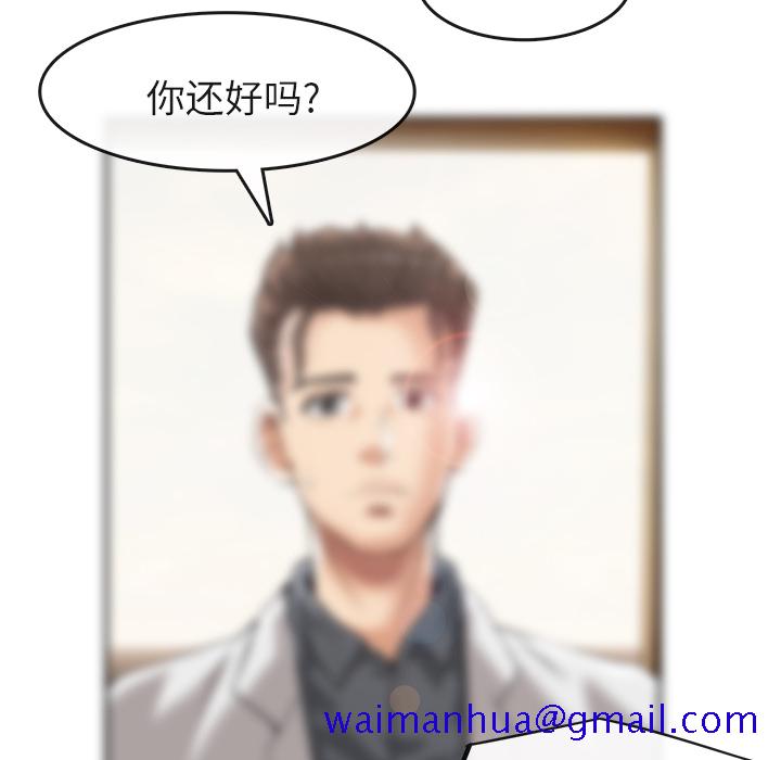 《去幸岛》漫画 第15章