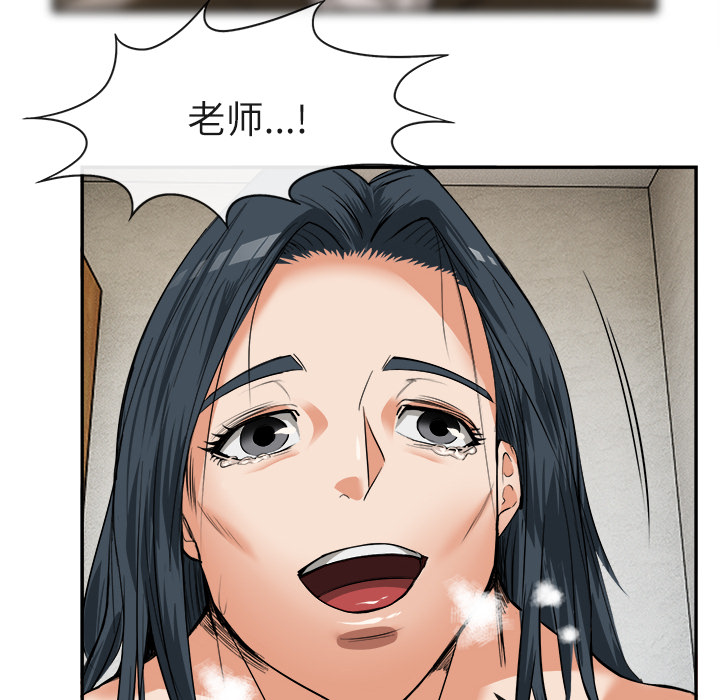 《去幸岛》漫画 第15章