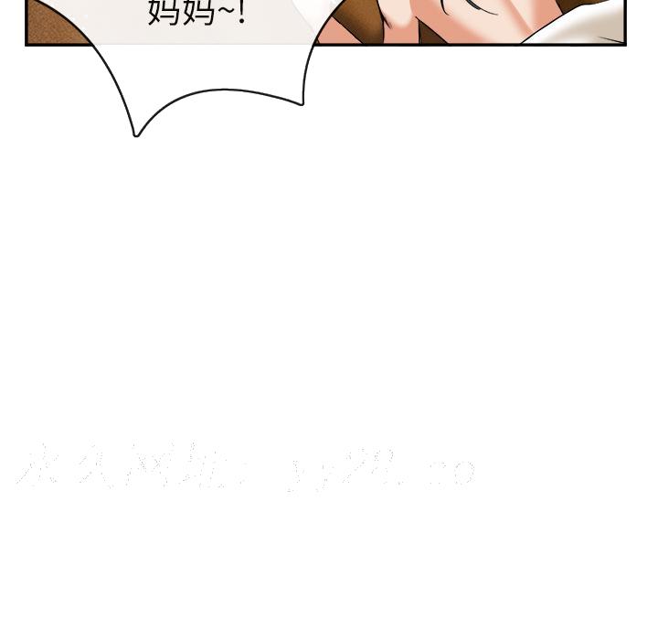 《去幸岛》漫画 第15章