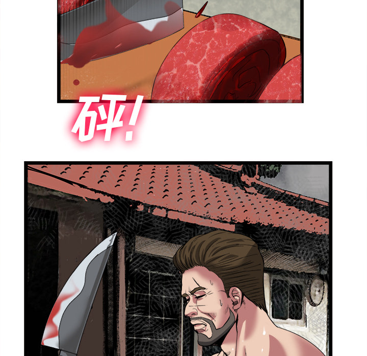 《去幸岛》漫画 第16章