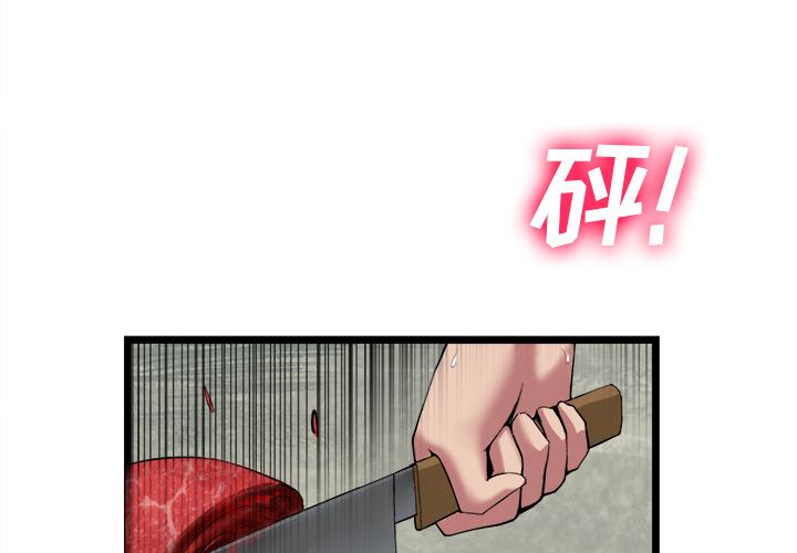 《去幸岛》漫画 第16章