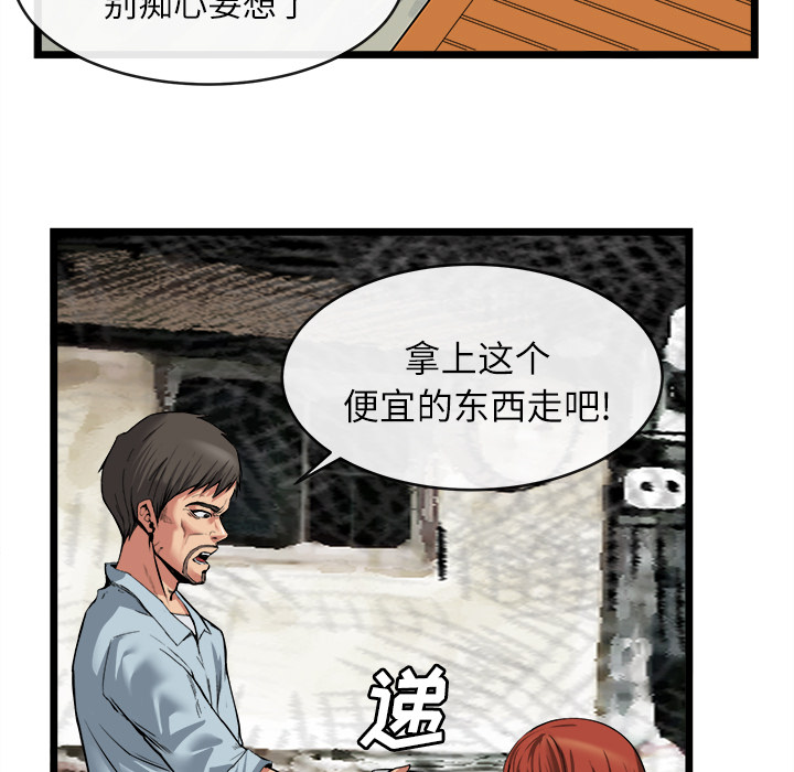 《去幸岛》漫画 第16章