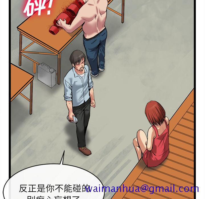 《去幸岛》漫画 第16章