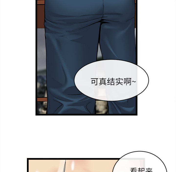 《去幸岛》漫画 第16章