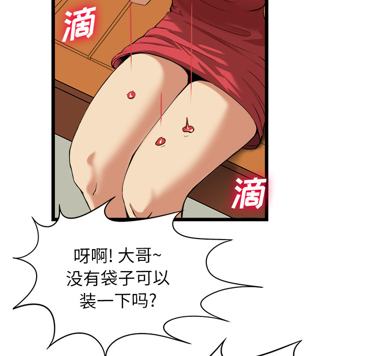 《去幸岛》漫画 第16章