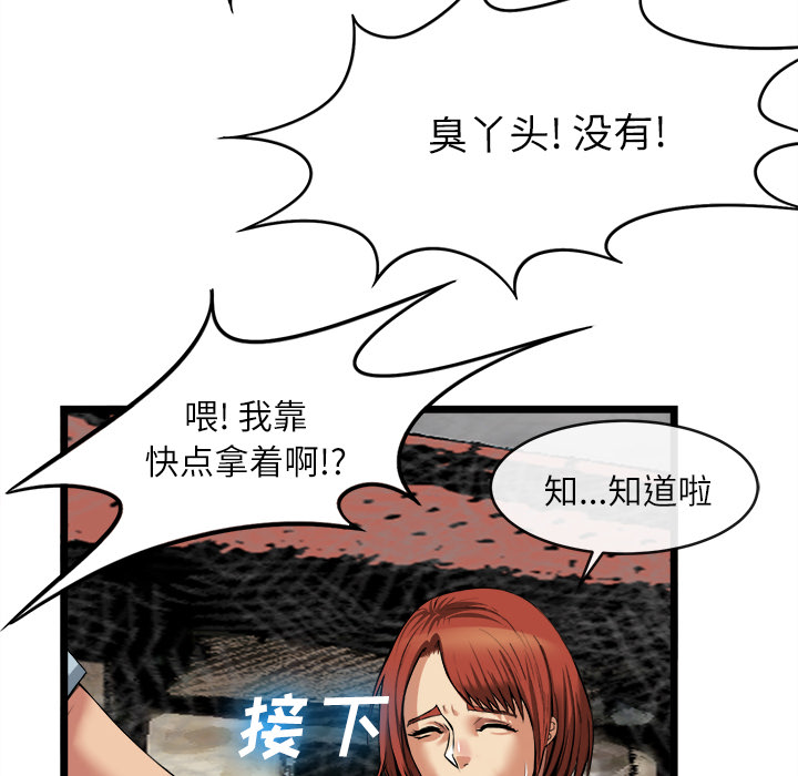 《去幸岛》漫画 第16章
