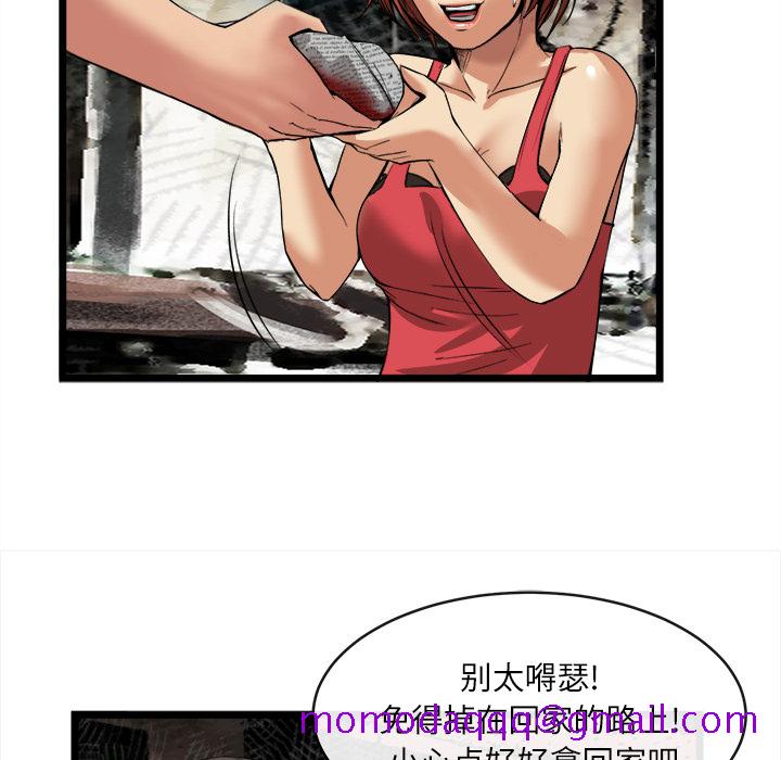 《去幸岛》漫画 第16章
