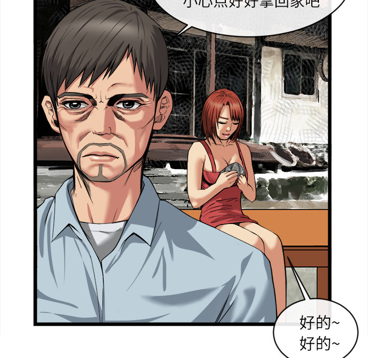 《去幸岛》漫画 第16章