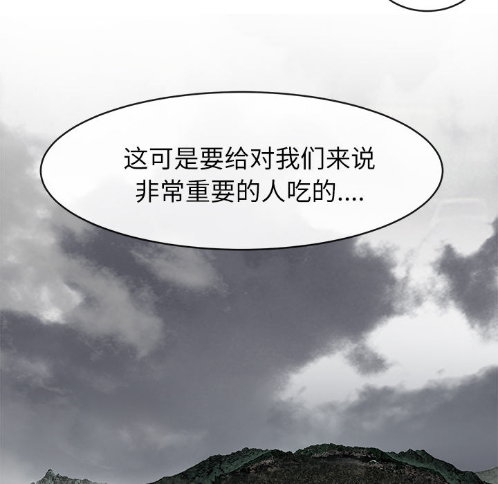 《去幸岛》漫画 第16章