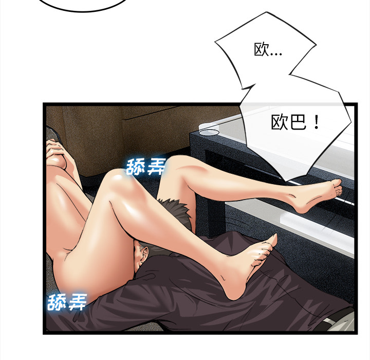 《去幸岛》漫画 第16章