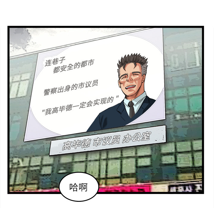《去幸岛》漫画 第16章