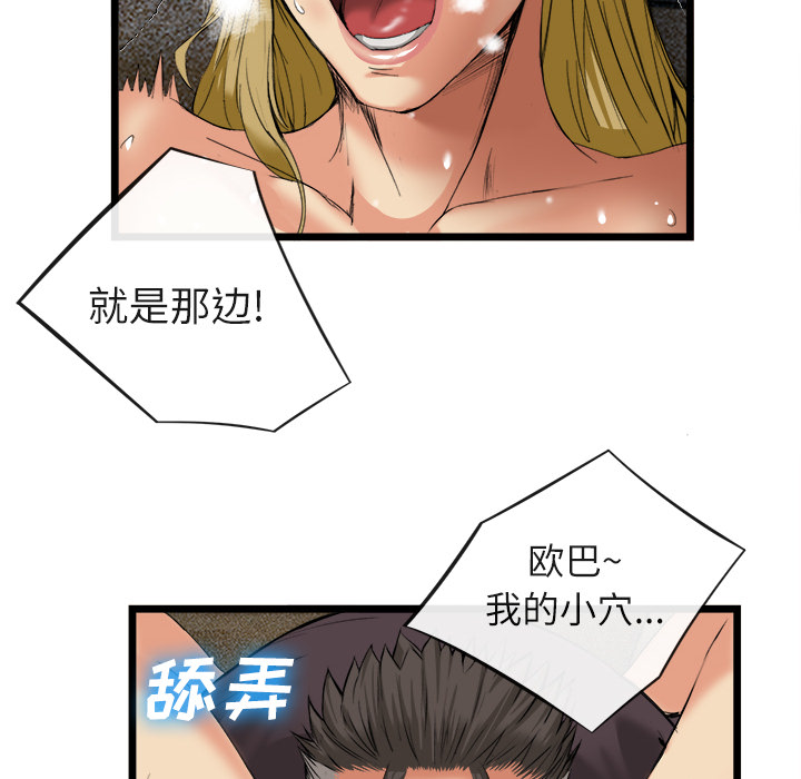 《去幸岛》漫画 第16章