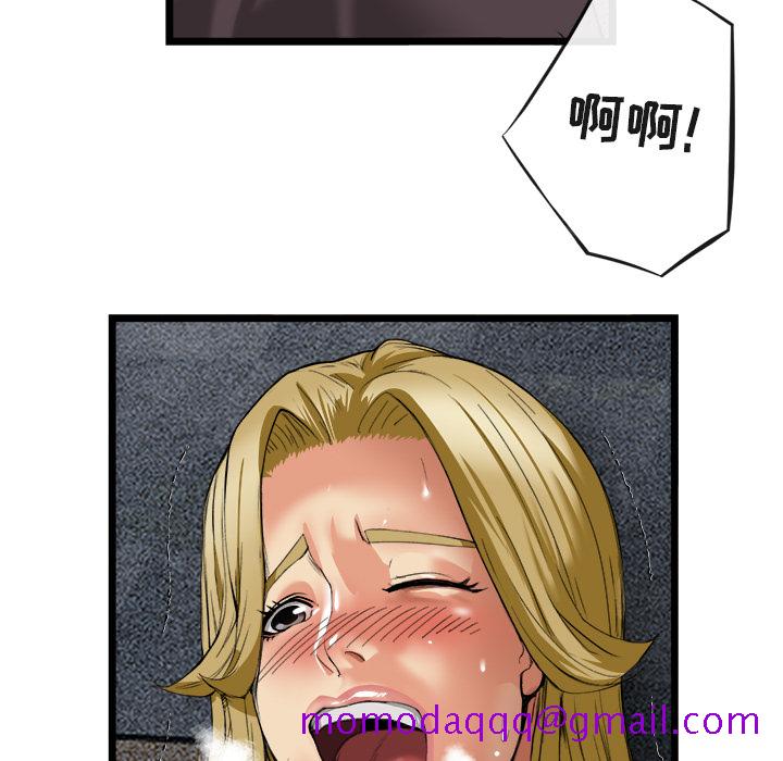 《去幸岛》漫画 第16章