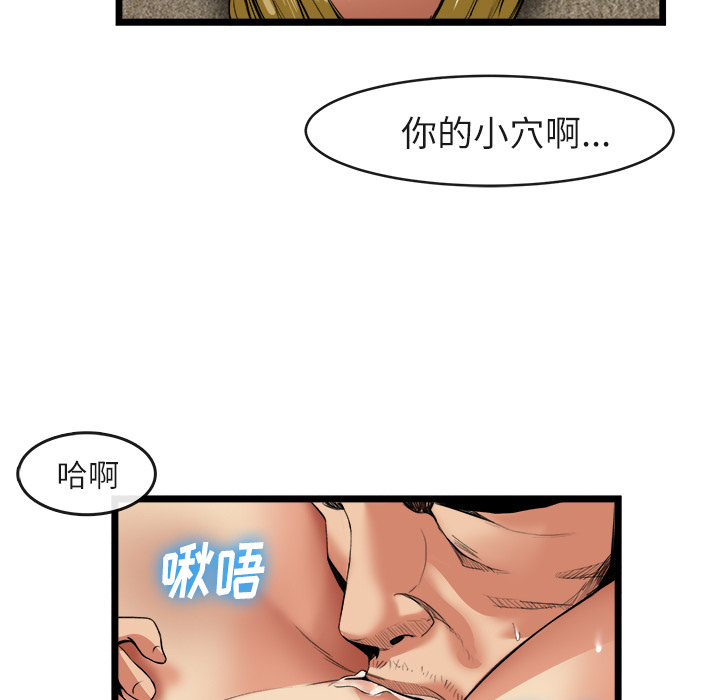 《去幸岛》漫画 第16章