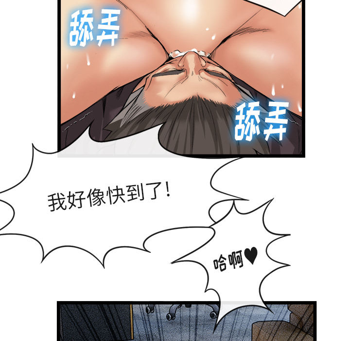《去幸岛》漫画 第16章