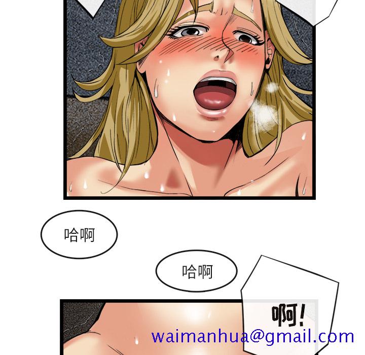《去幸岛》漫画 第16章