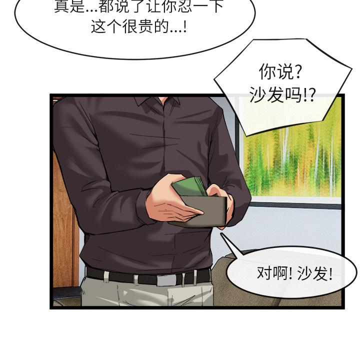 《去幸岛》漫画 第16章