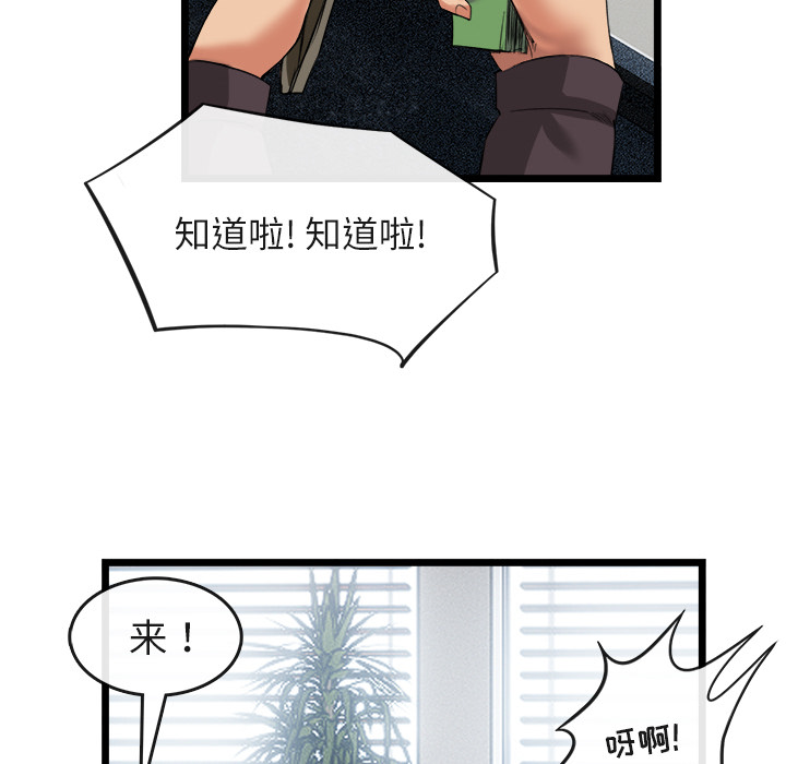 《去幸岛》漫画 第16章