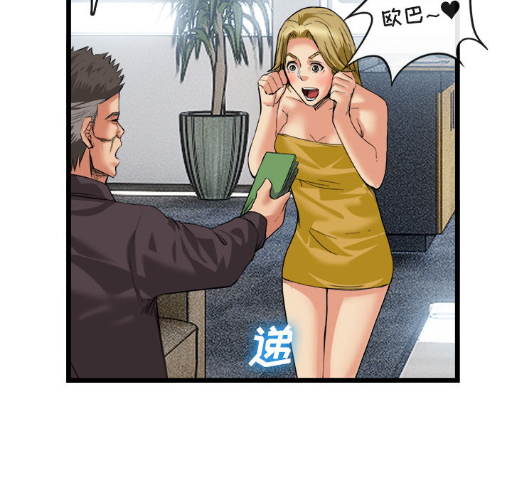 《去幸岛》漫画 第16章