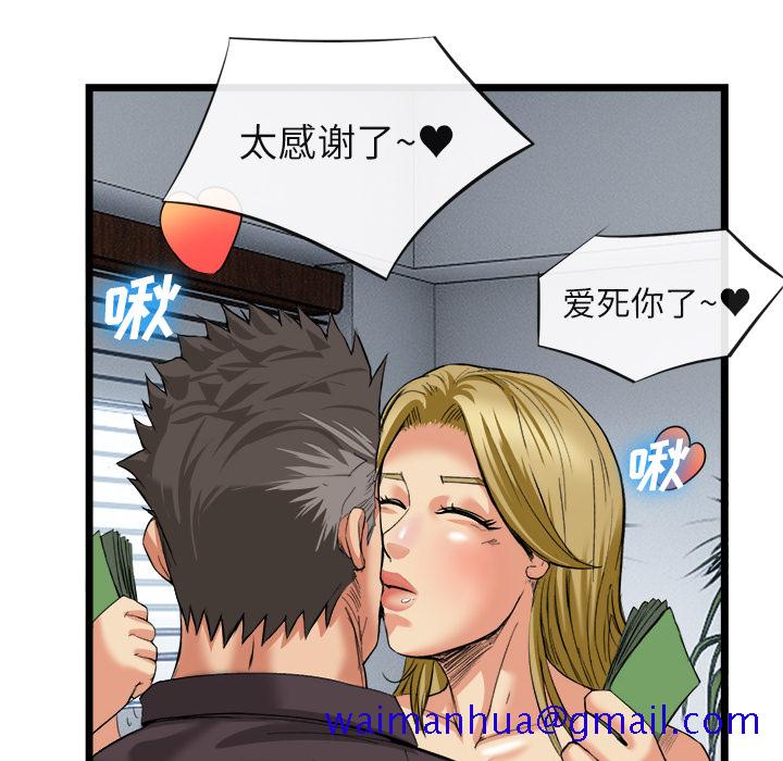 《去幸岛》漫画 第16章