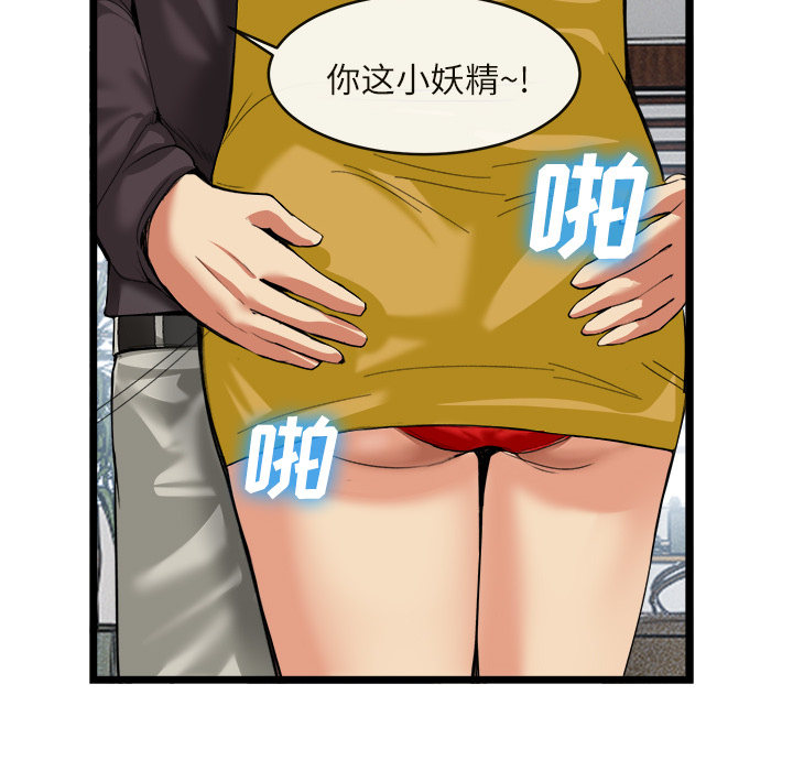 《去幸岛》漫画 第16章