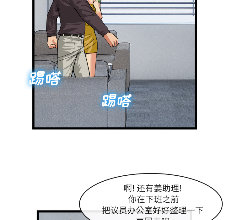 《去幸岛》漫画 第16章