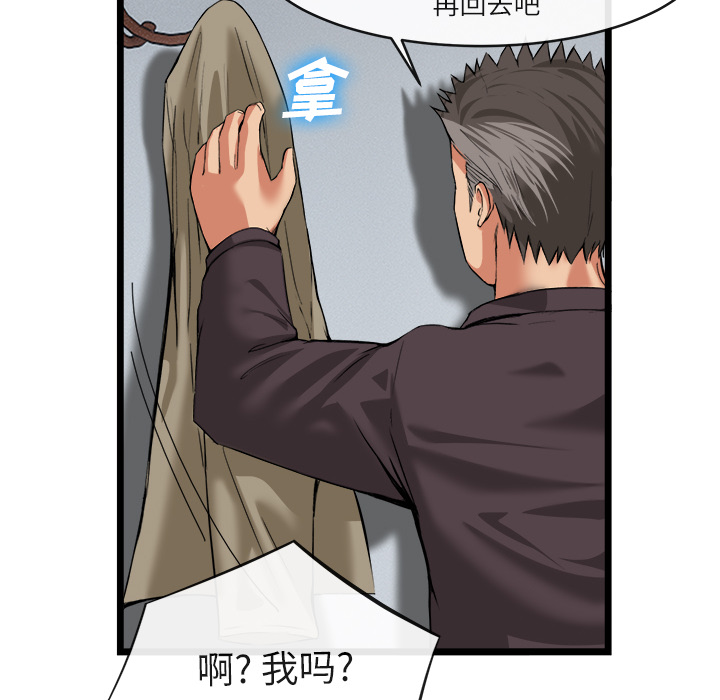 《去幸岛》漫画 第16章