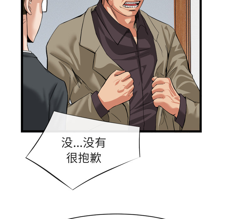 《去幸岛》漫画 第16章