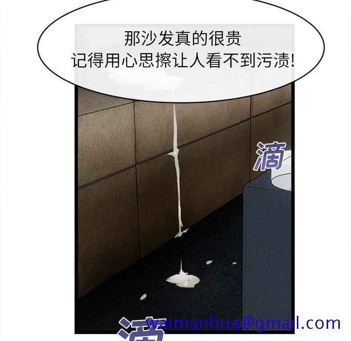 《去幸岛》漫画 第16章
