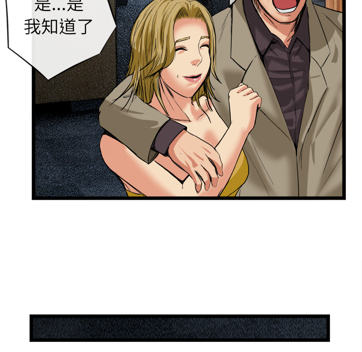 《去幸岛》漫画 第16章