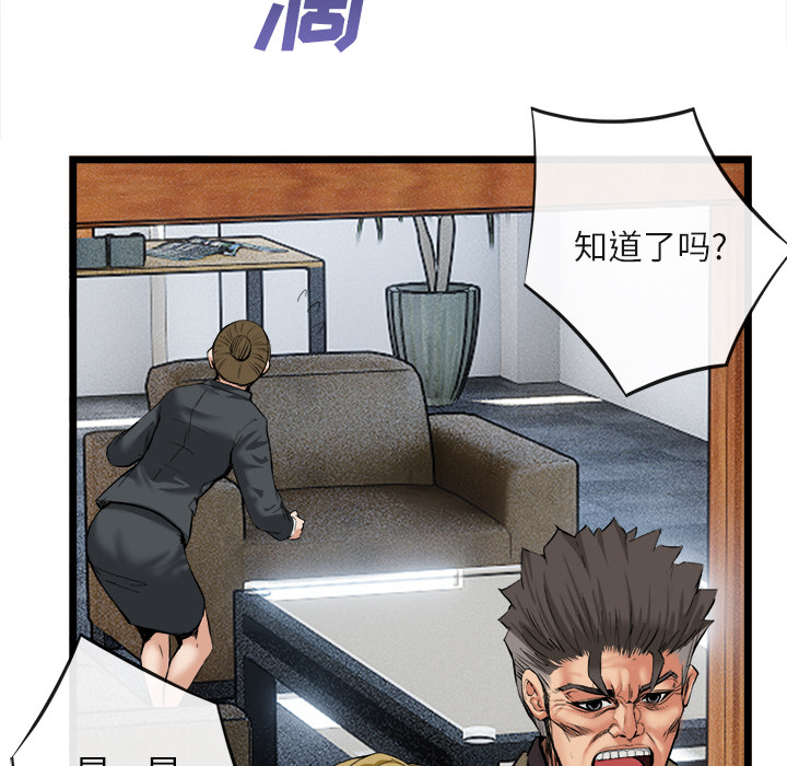 《去幸岛》漫画 第16章